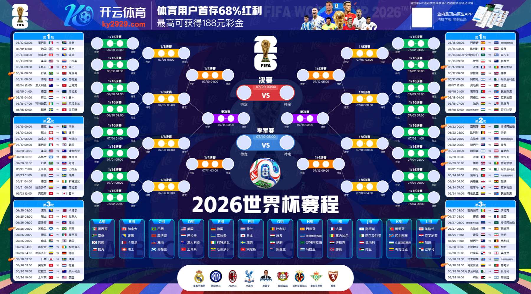 华体会|华体会世界杯直播